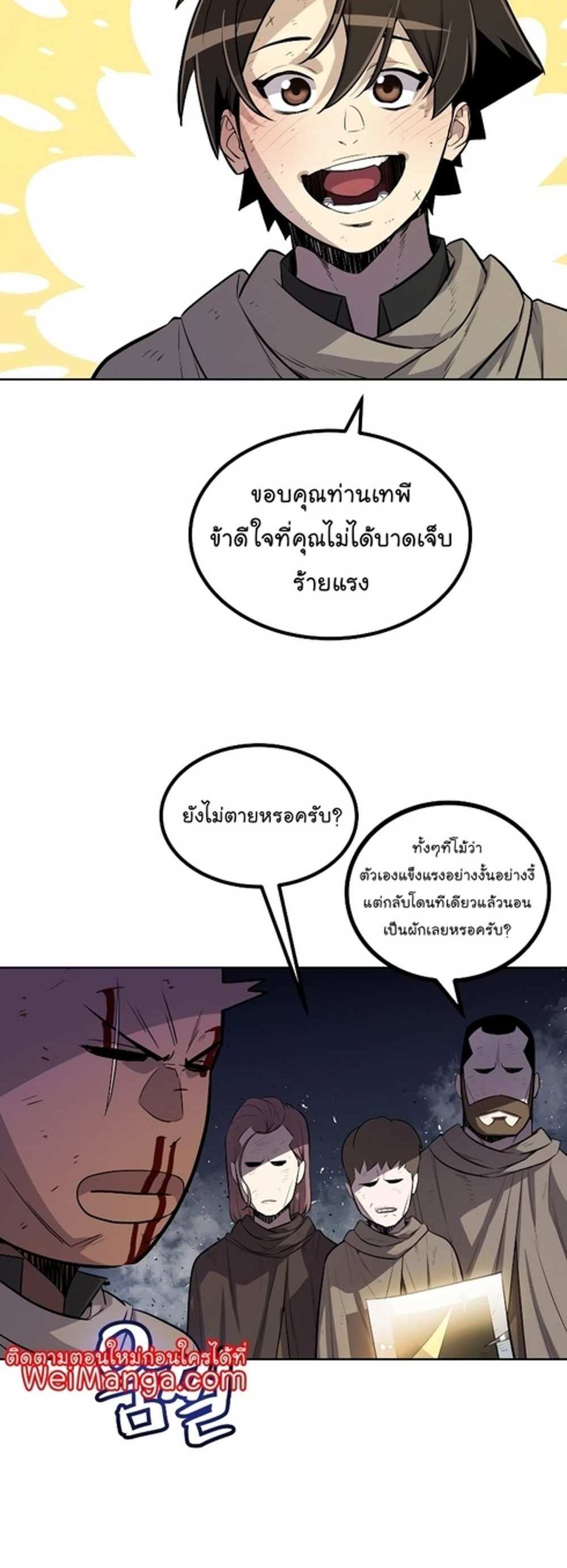 Overpowered Sword แปลไทย