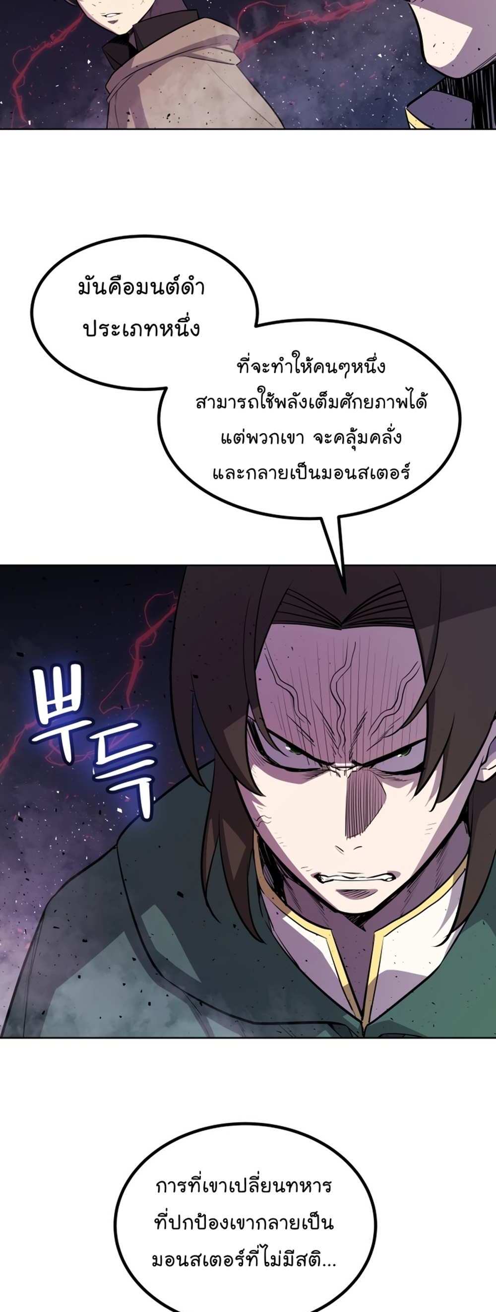 Overpowered Sword แปลไทย