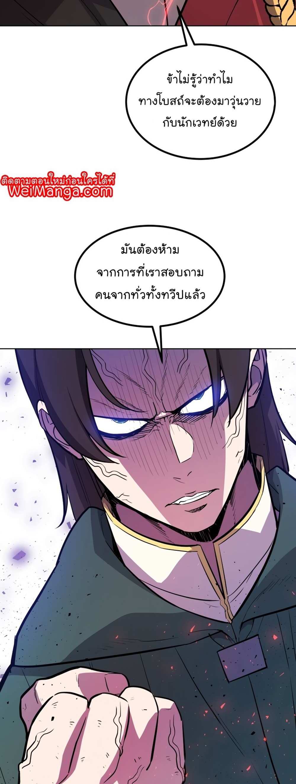 Overpowered Sword แปลไทย