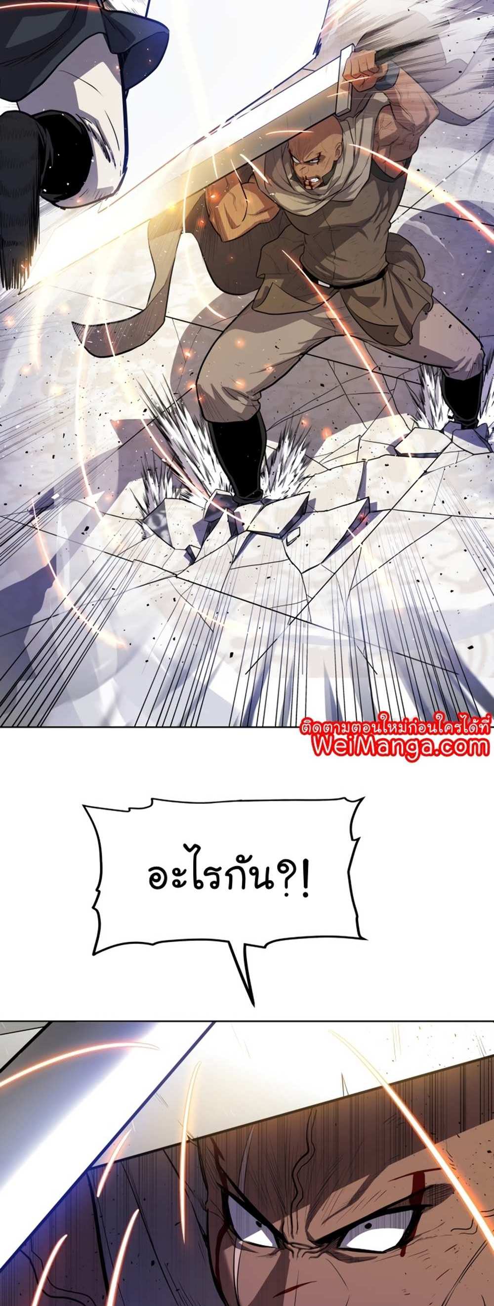 Overpowered Sword แปลไทย