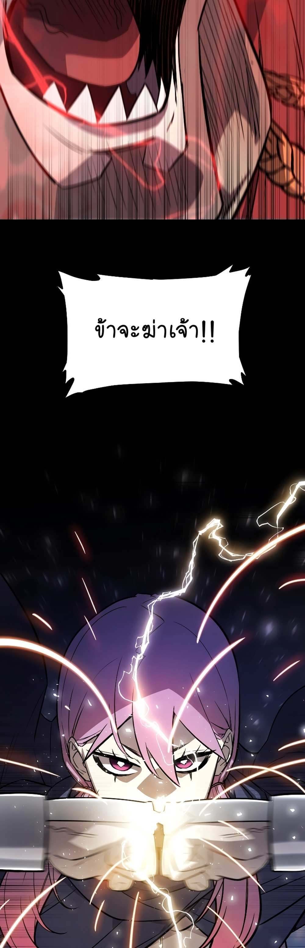 Overpowered Sword แปลไทย