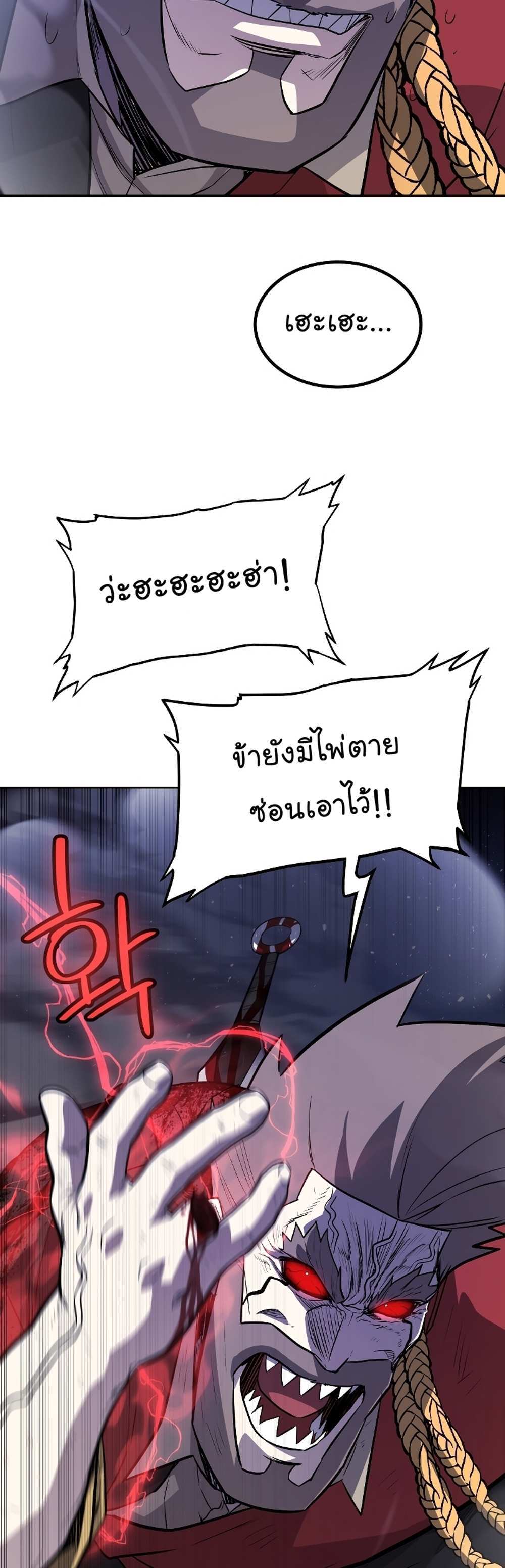 Overpowered Sword แปลไทย