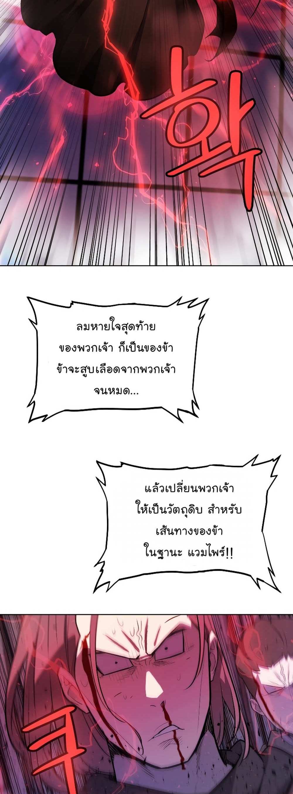 Overpowered Sword แปลไทย