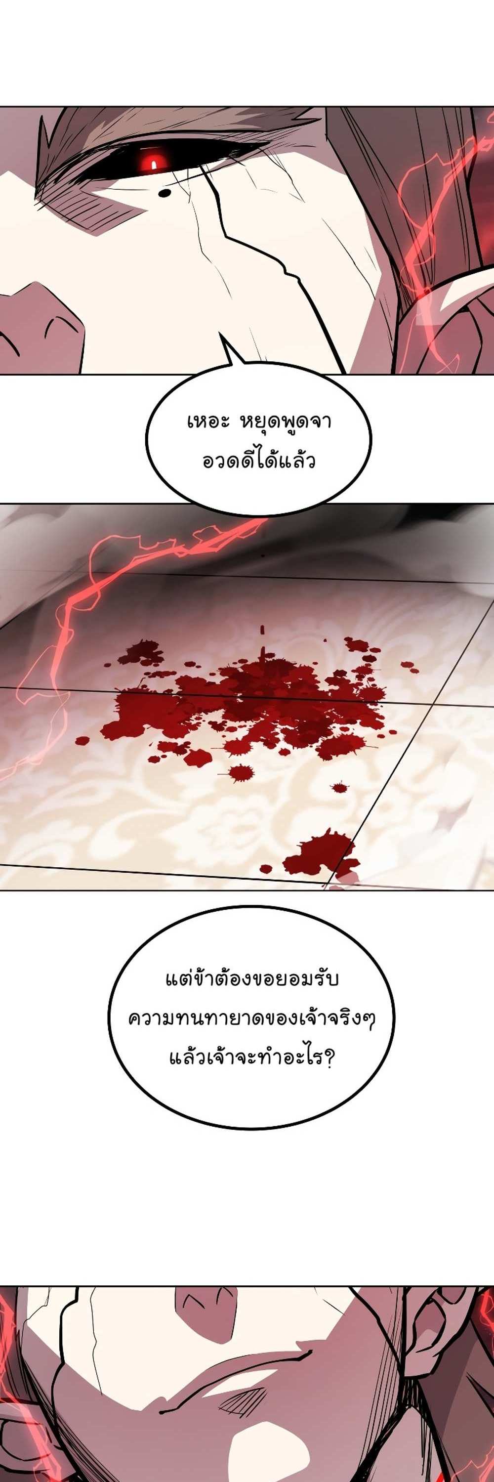 Overpowered Sword แปลไทย