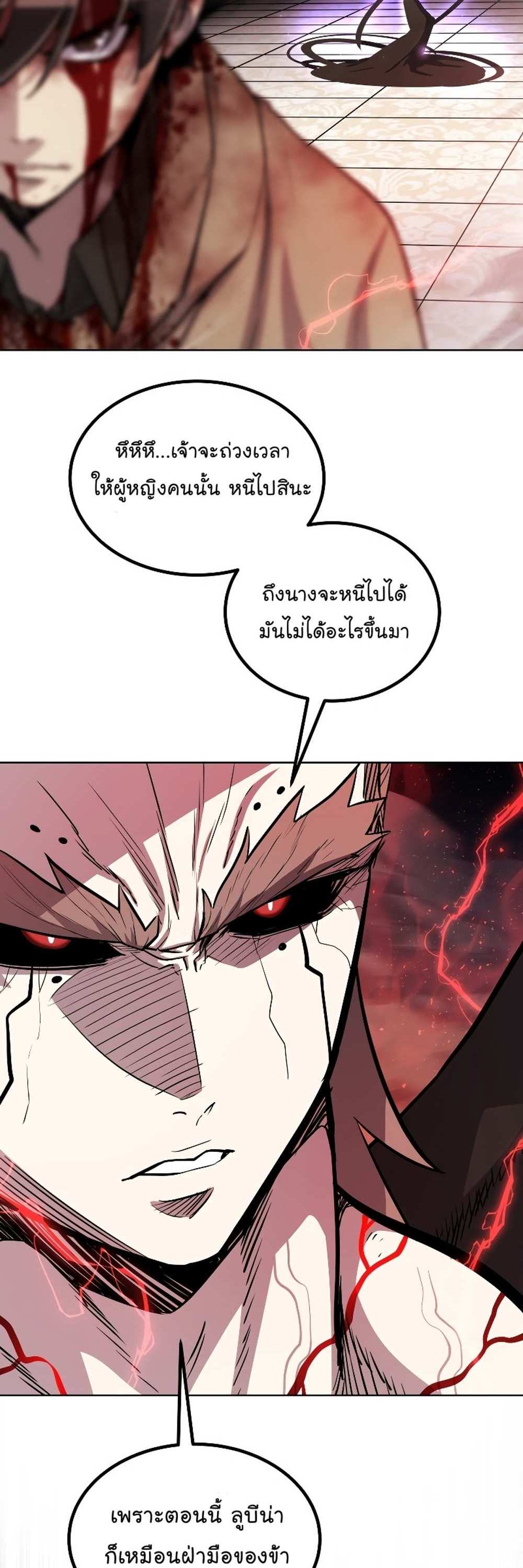 Overpowered Sword แปลไทย