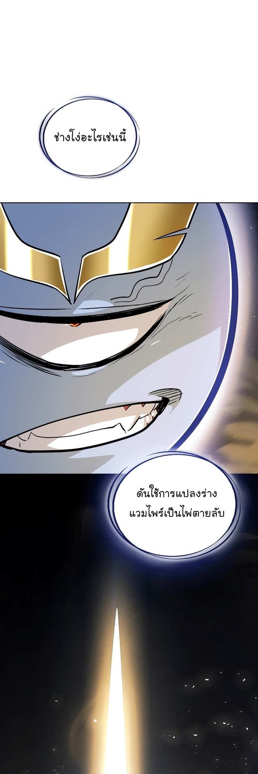 Overpowered Sword แปลไทย