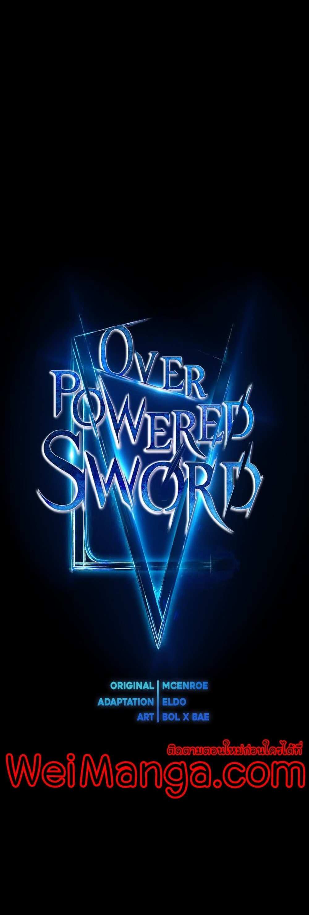 Overpowered Sword แปลไทย