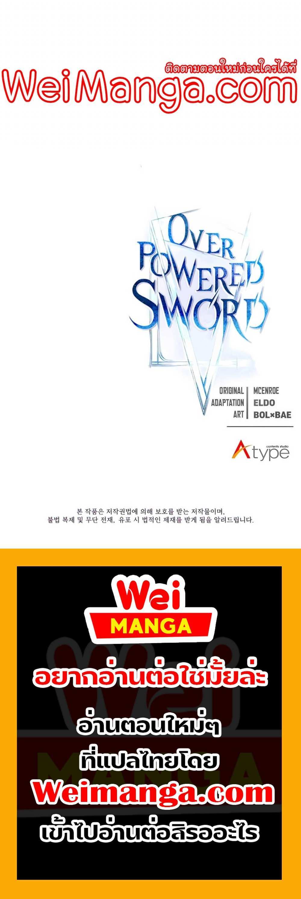 Overpowered Sword แปลไทย