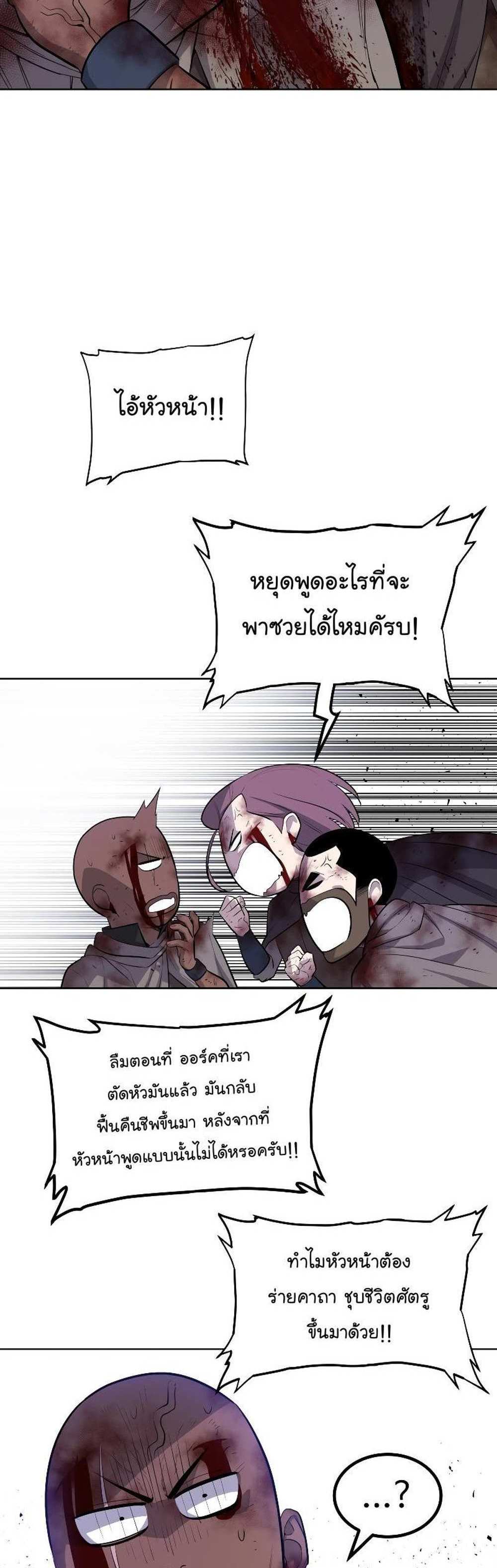 Overpowered Sword แปลไทย