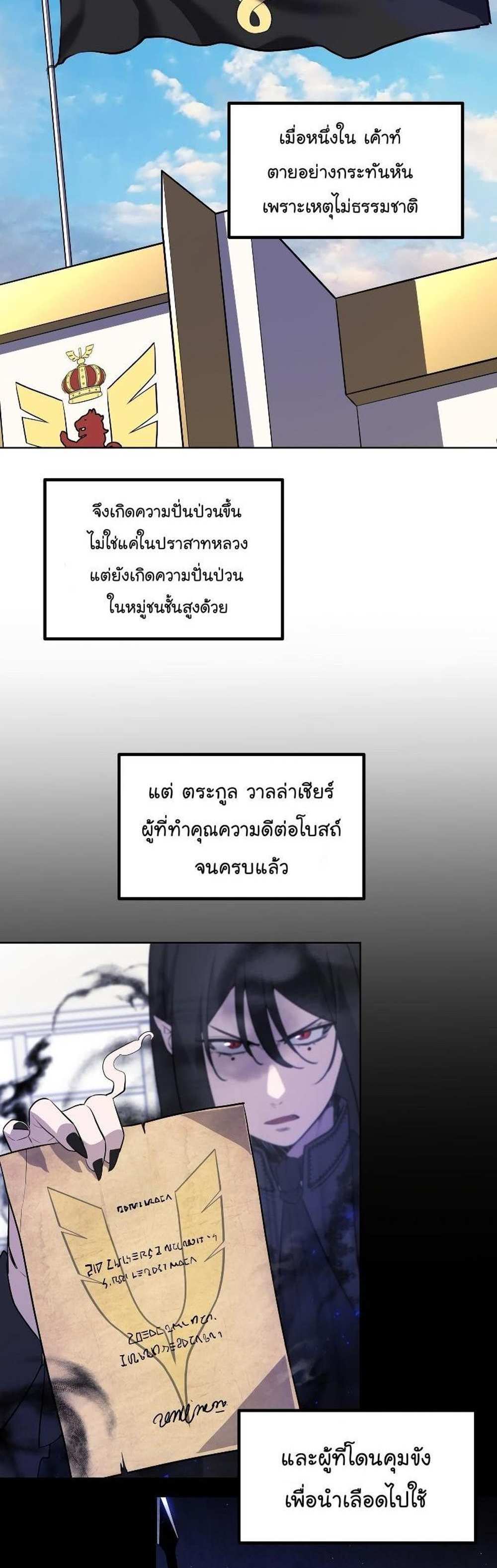 Overpowered Sword แปลไทย