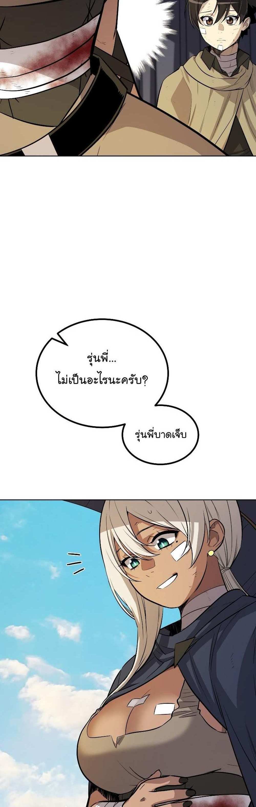 Overpowered Sword แปลไทย