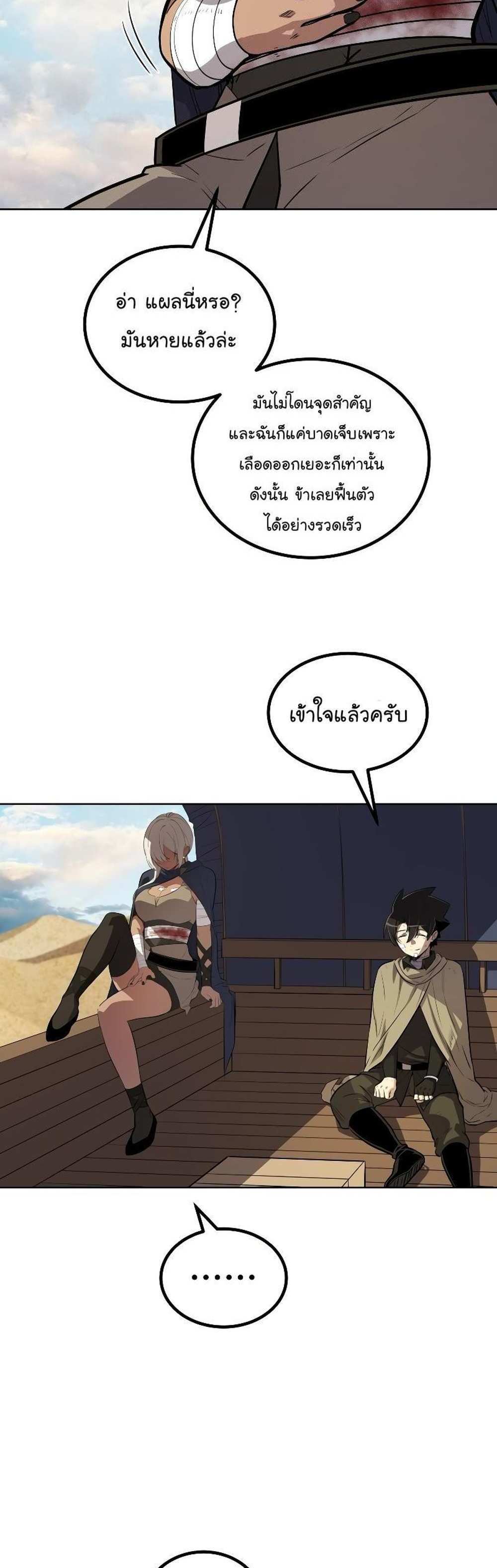 Overpowered Sword แปลไทย