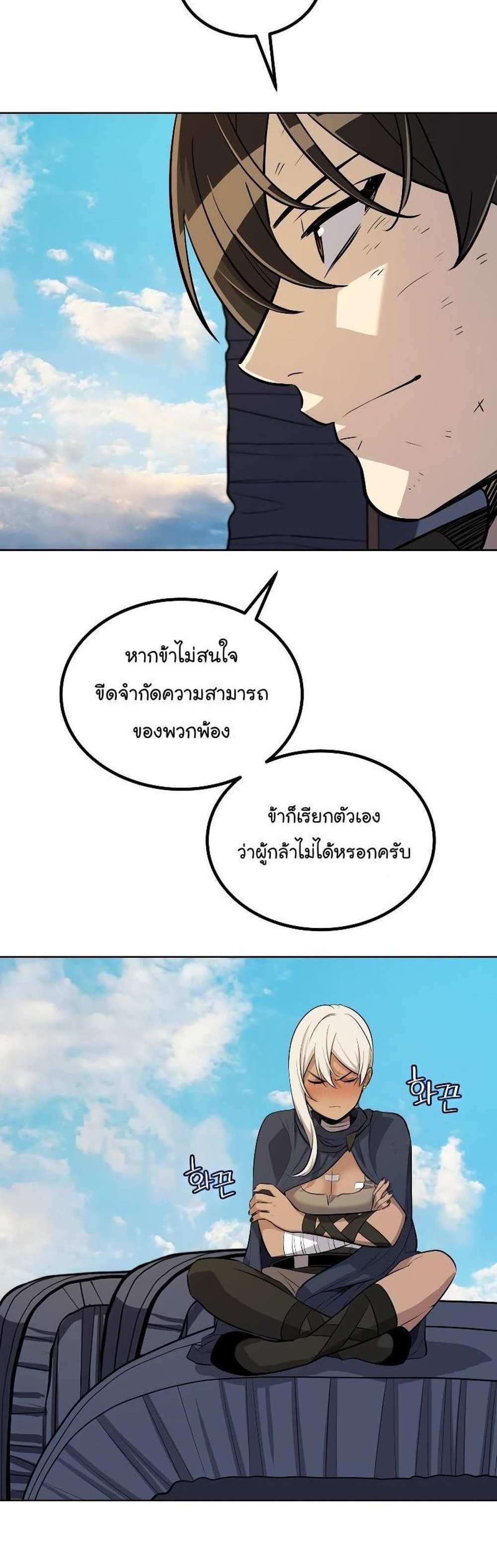 Overpowered Sword แปลไทย