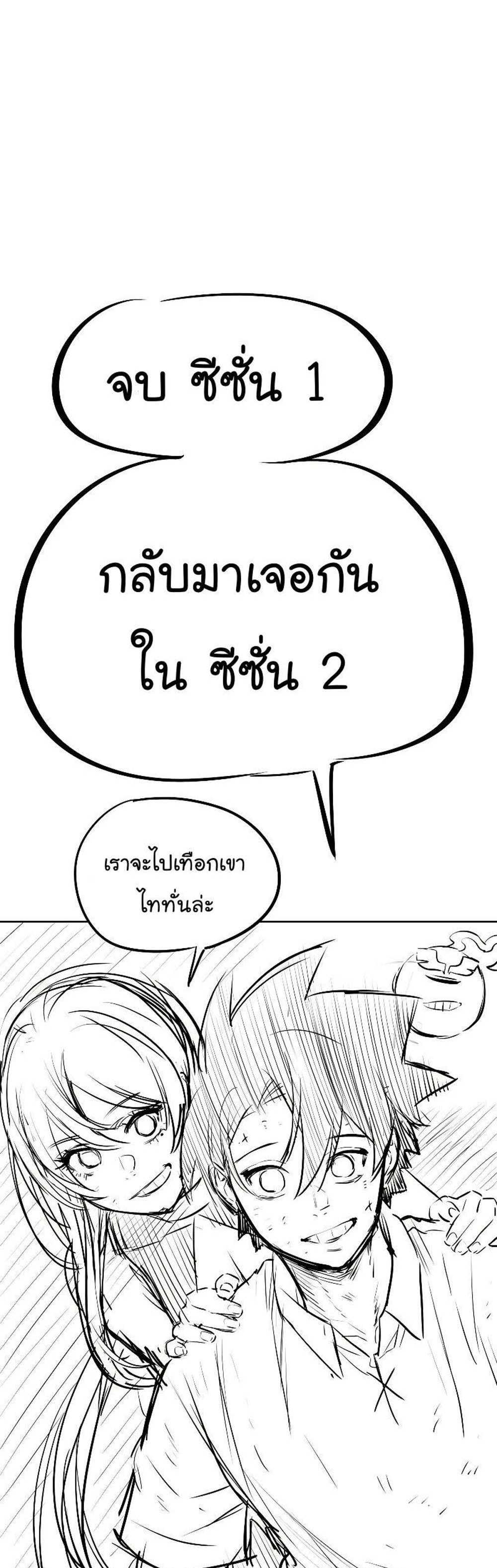 Overpowered Sword แปลไทย