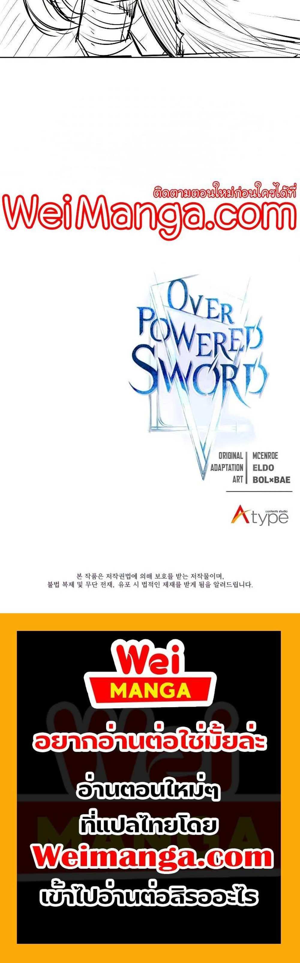 Overpowered Sword แปลไทย