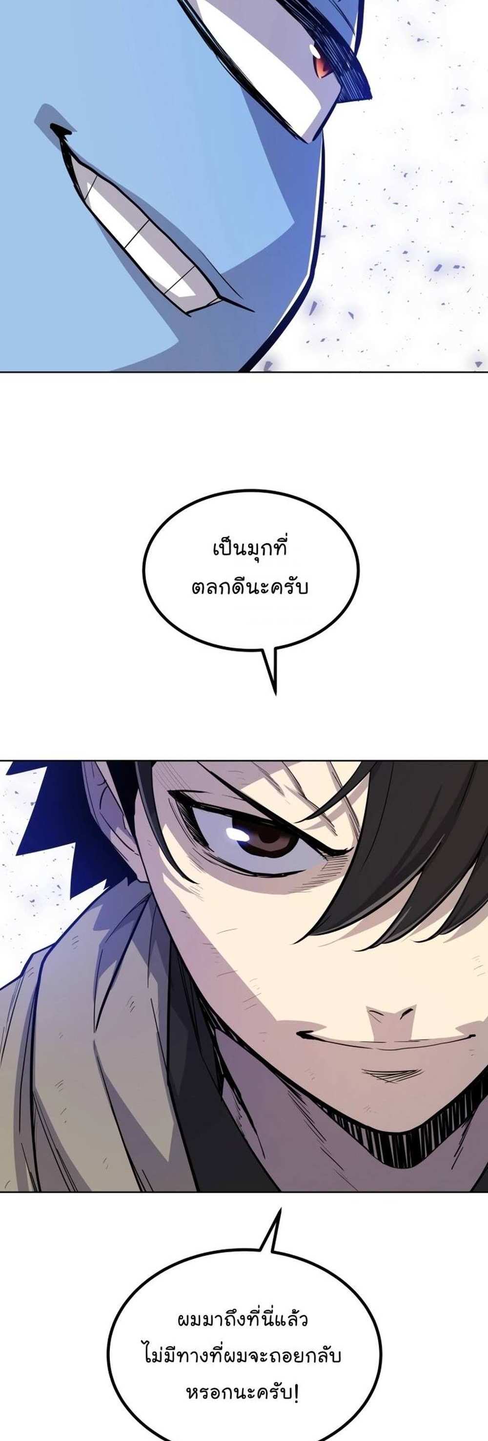 Overpowered Sword แปลไทย