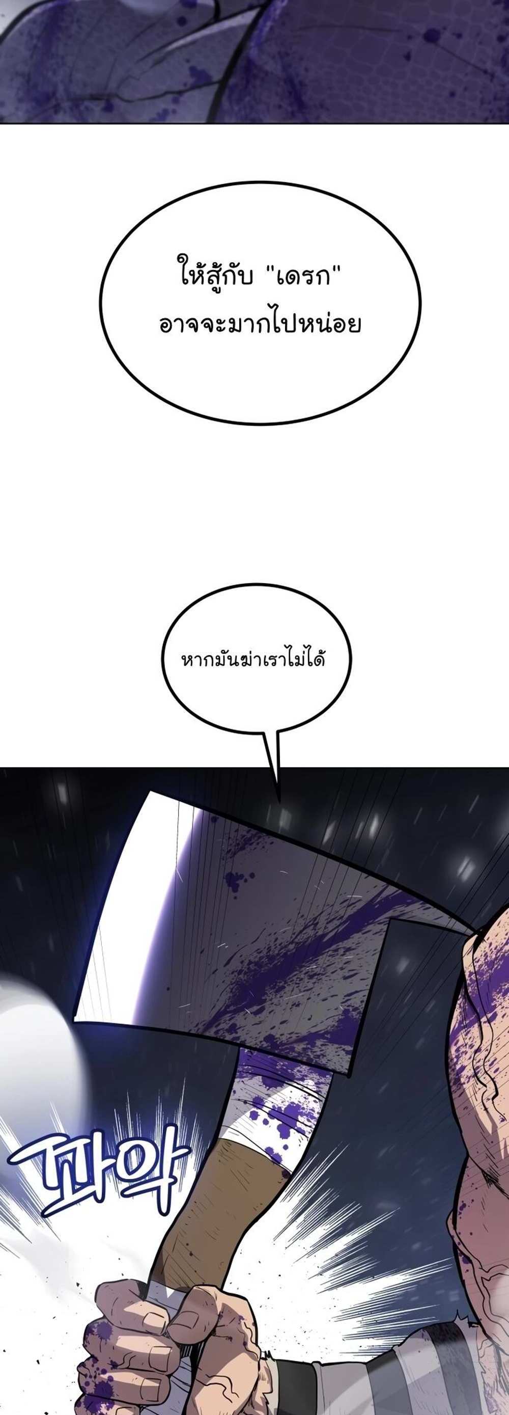 Overpowered Sword แปลไทย