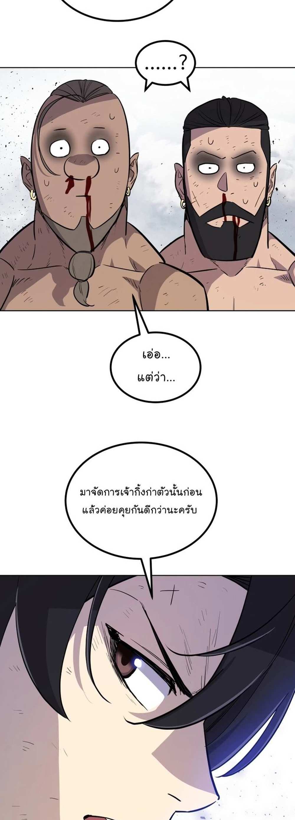 Overpowered Sword แปลไทย