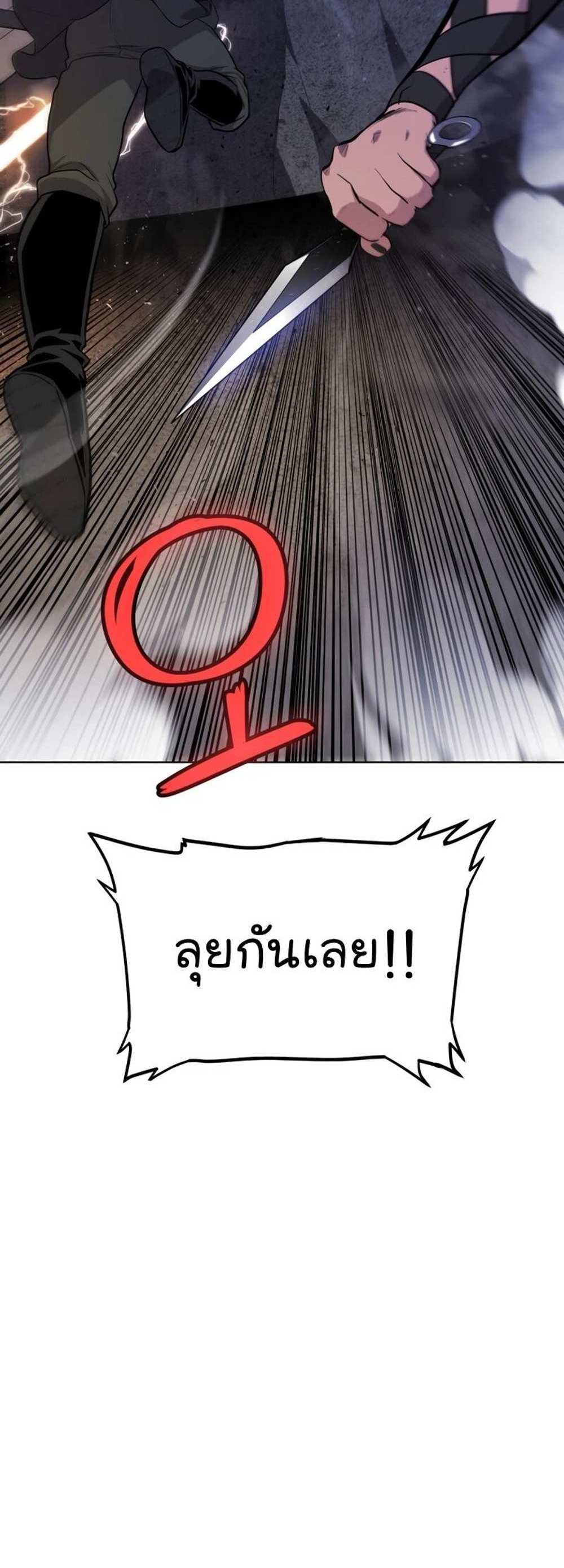 Overpowered Sword แปลไทย