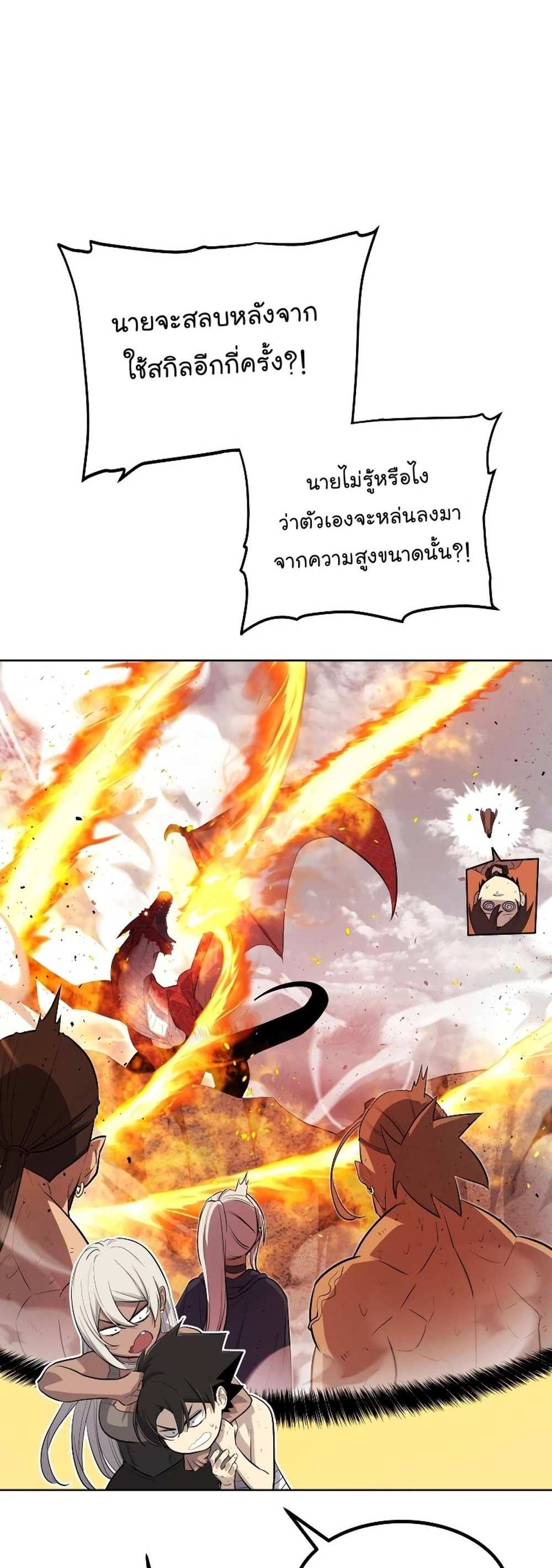 Overpowered Sword แปลไทย