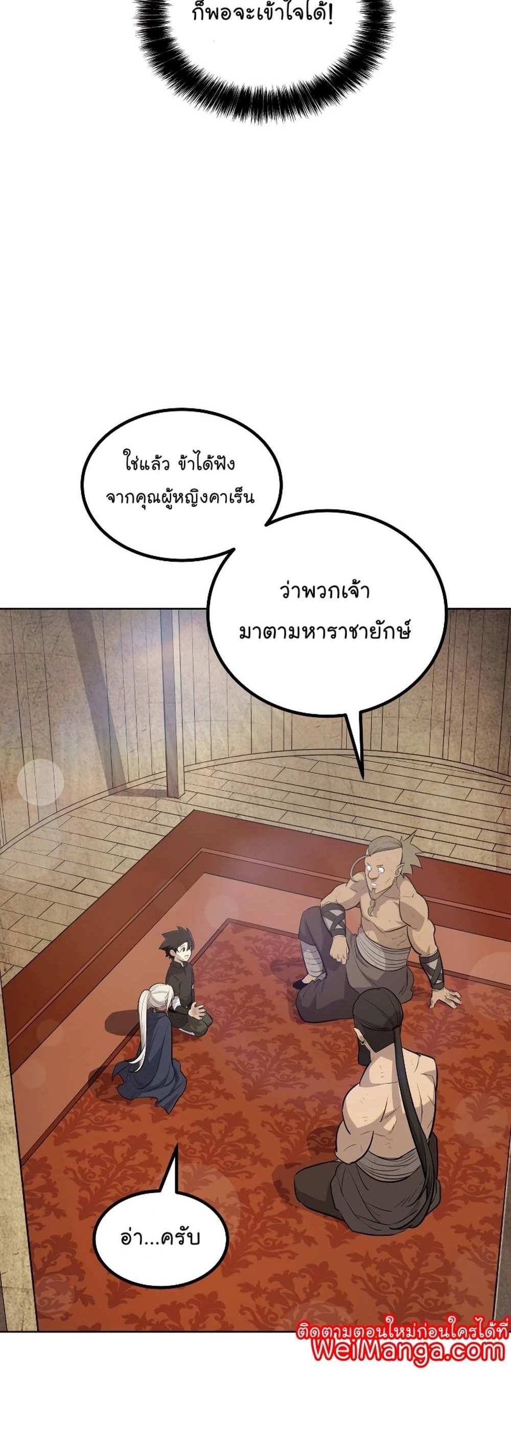 Overpowered Sword แปลไทย