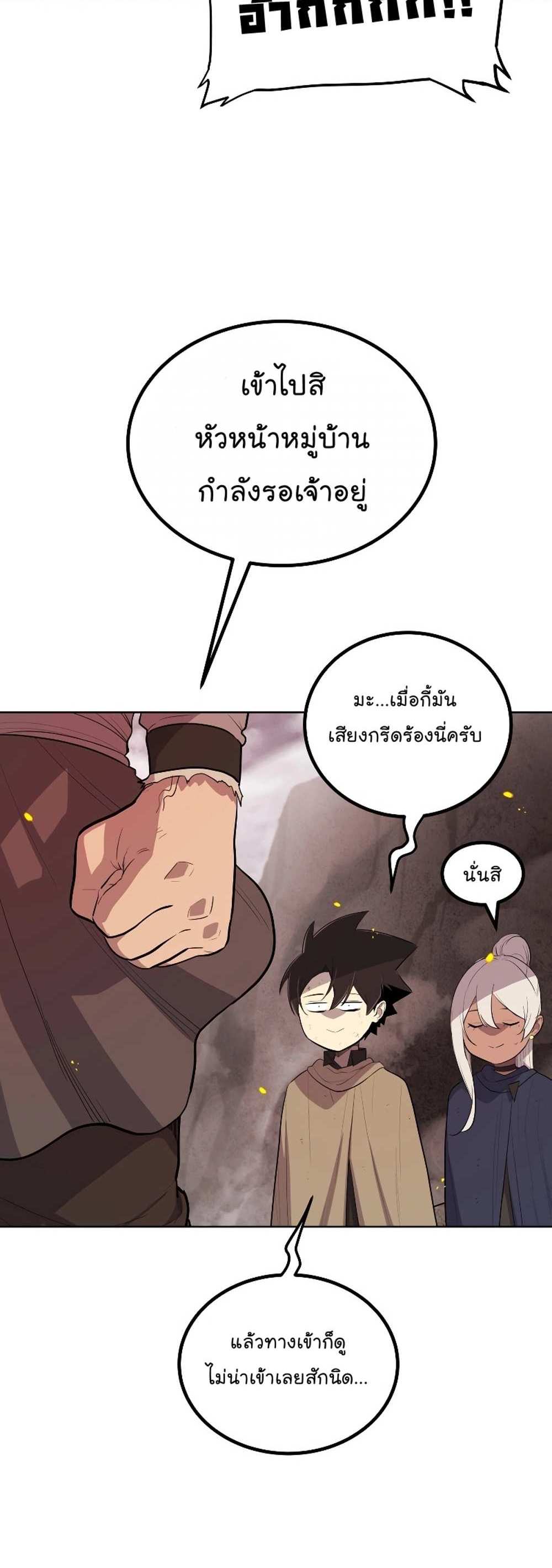 Overpowered Sword แปลไทย