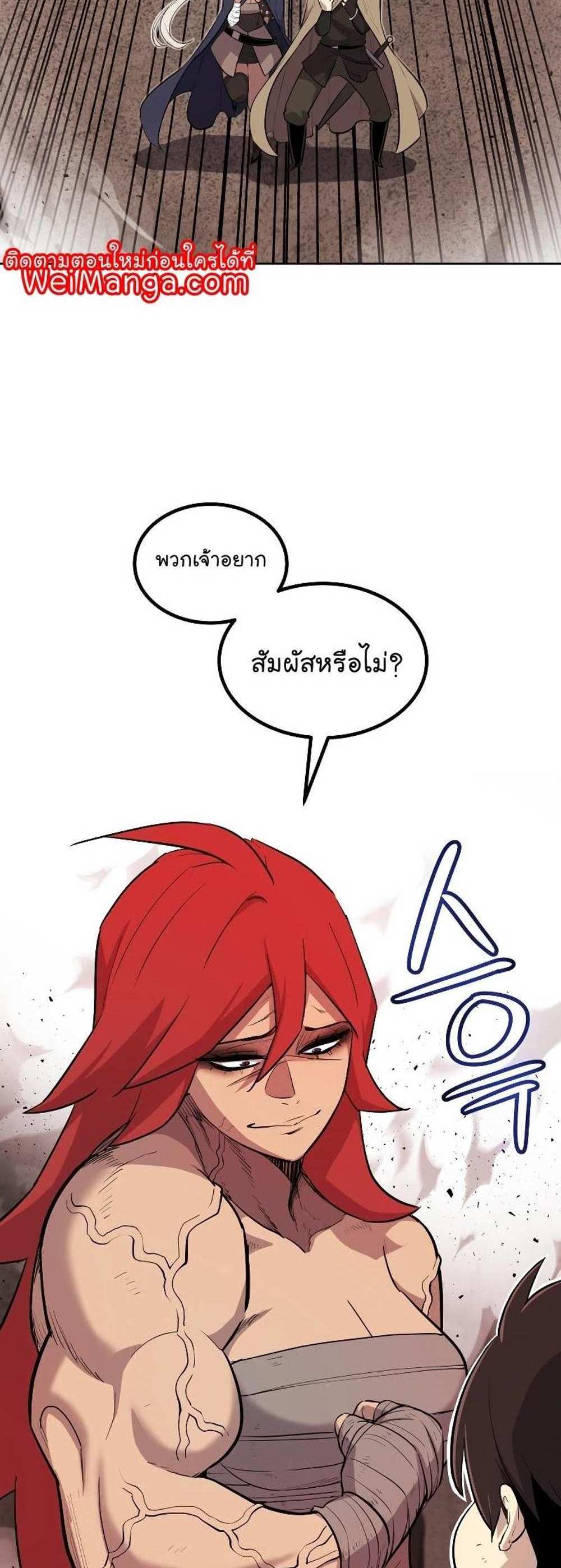 Overpowered Sword แปลไทย