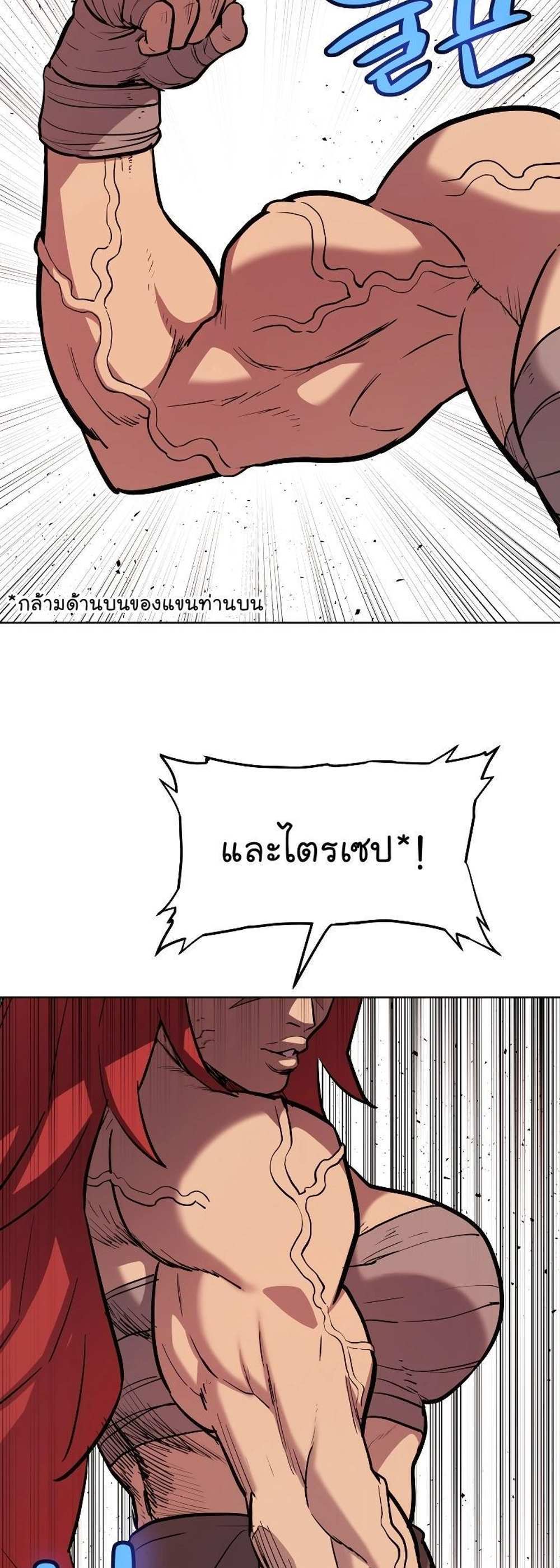 Overpowered Sword แปลไทย