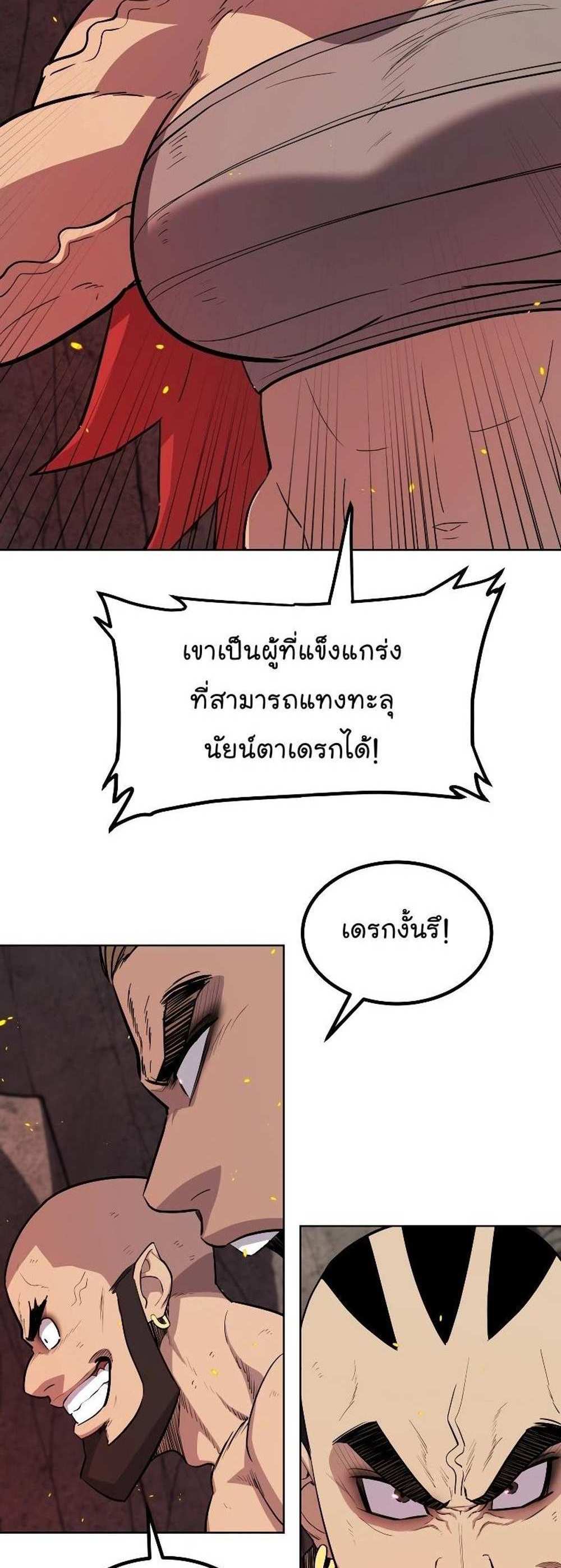 Overpowered Sword แปลไทย