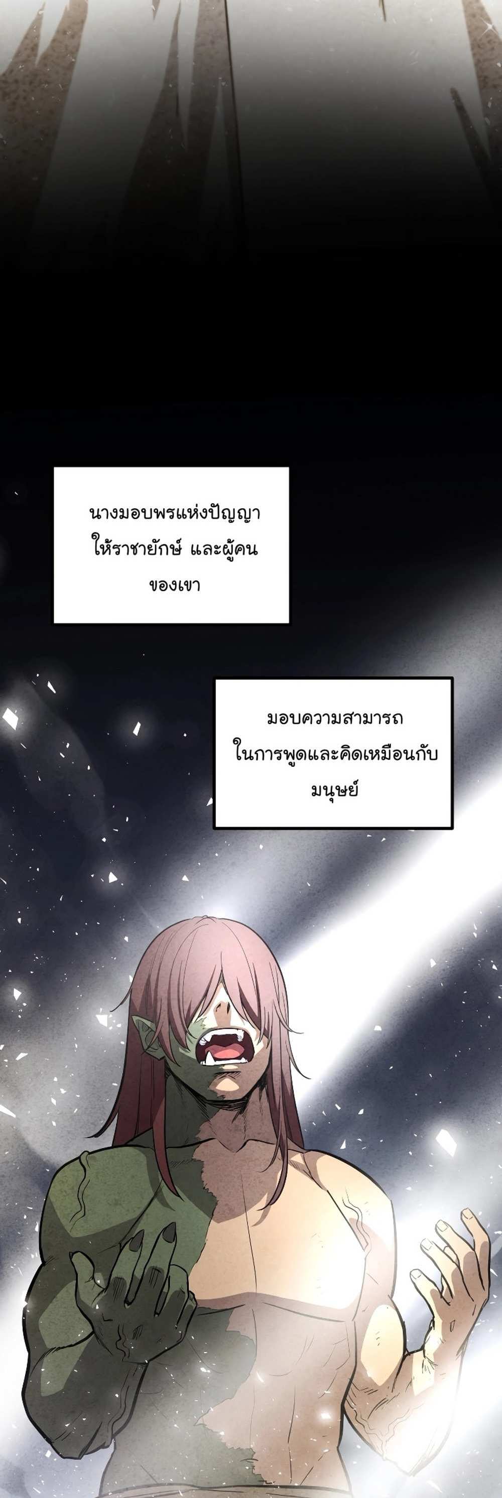 Overpowered Sword แปลไทย