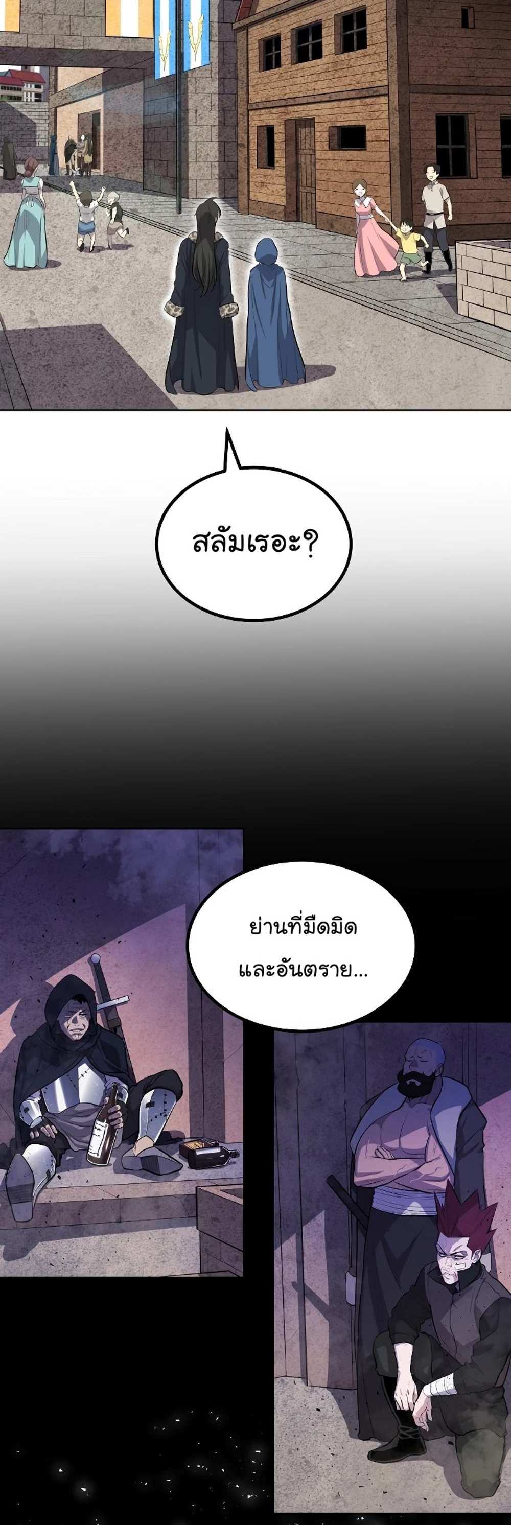 Overpowered Sword แปลไทย