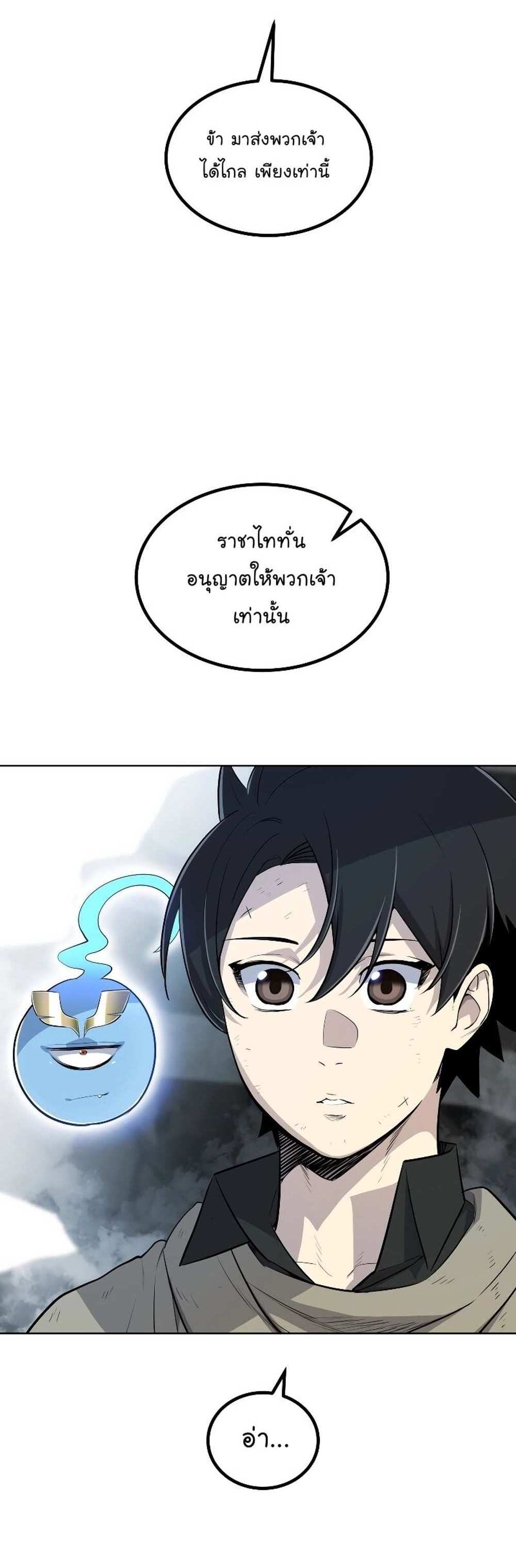 Overpowered Sword แปลไทย