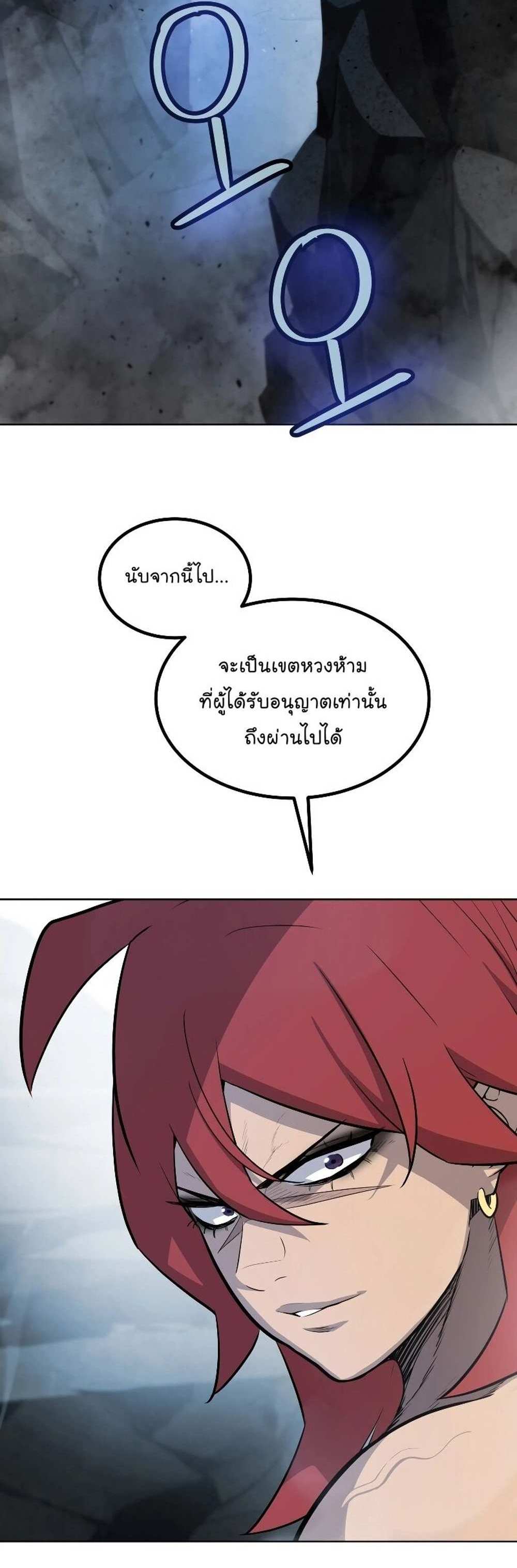 Overpowered Sword แปลไทย