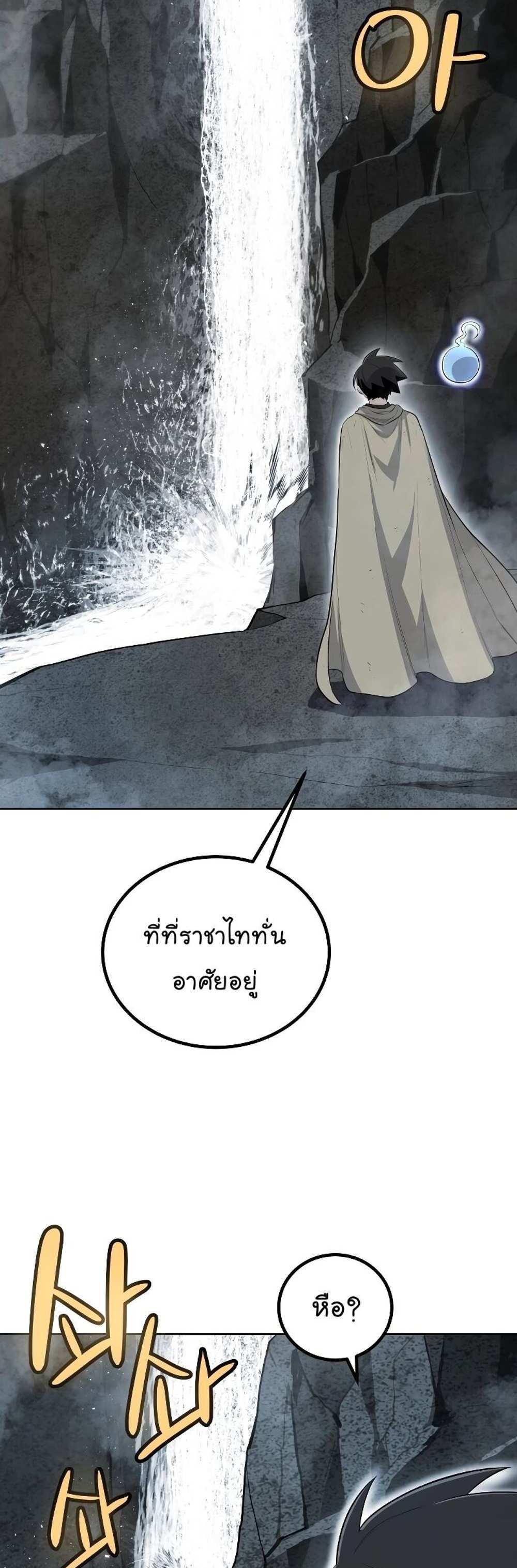 Overpowered Sword แปลไทย