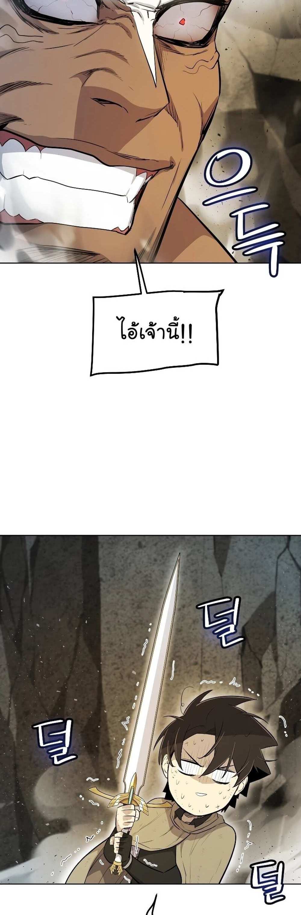 Overpowered Sword แปลไทย