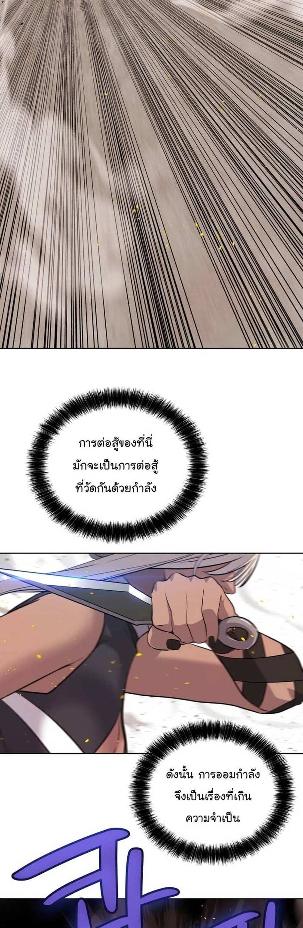 Overpowered Sword แปลไทย