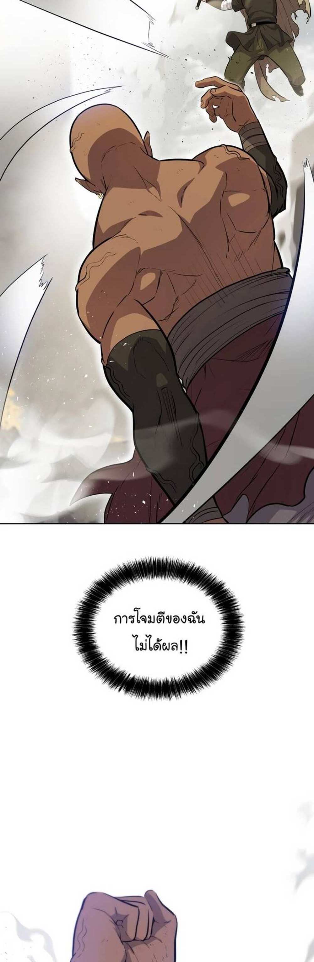 Overpowered Sword แปลไทย