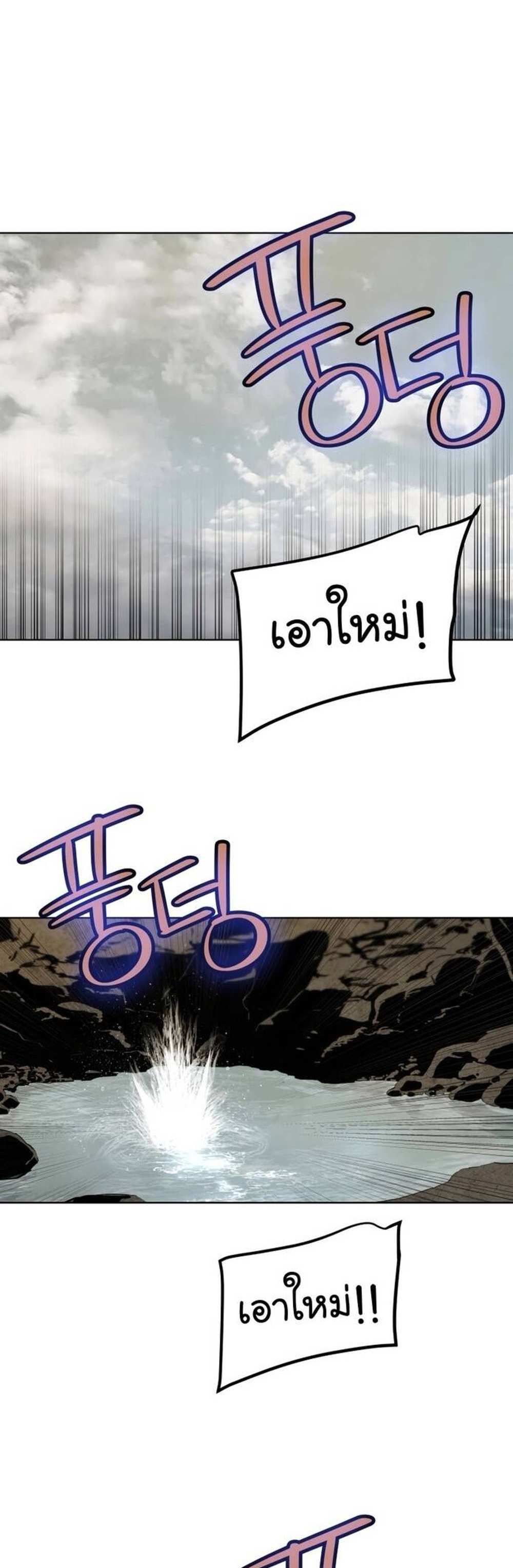 Overpowered Sword แปลไทย