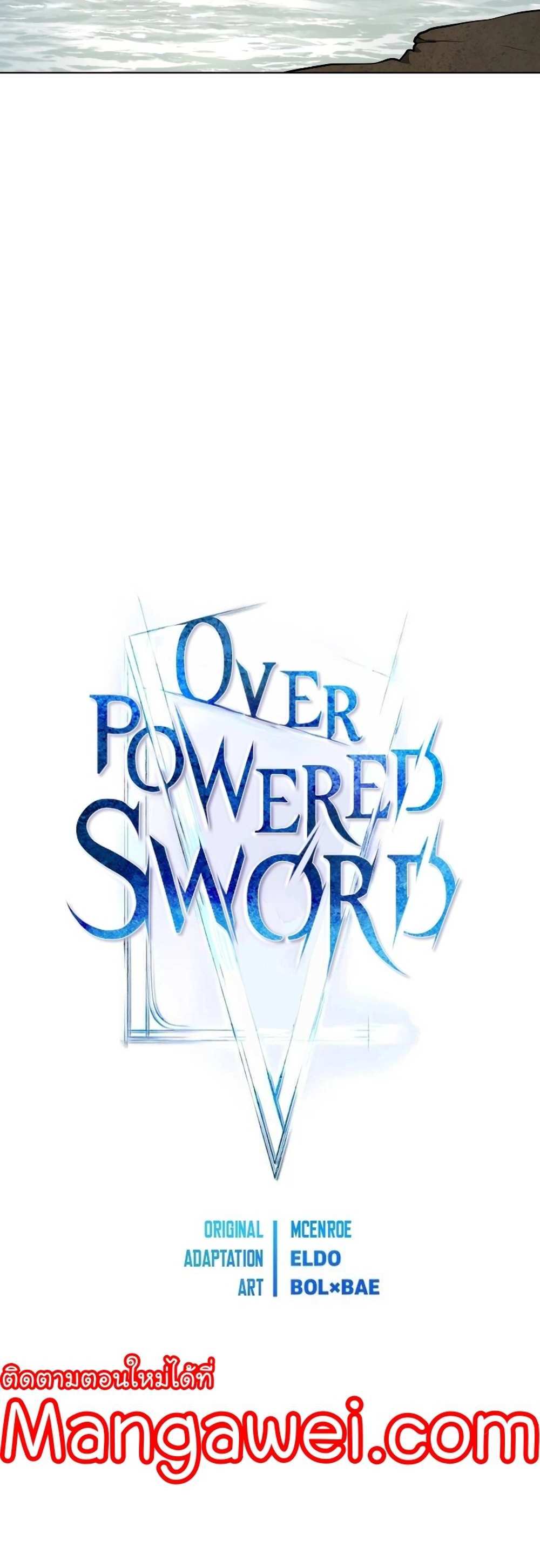 Overpowered Sword แปลไทย