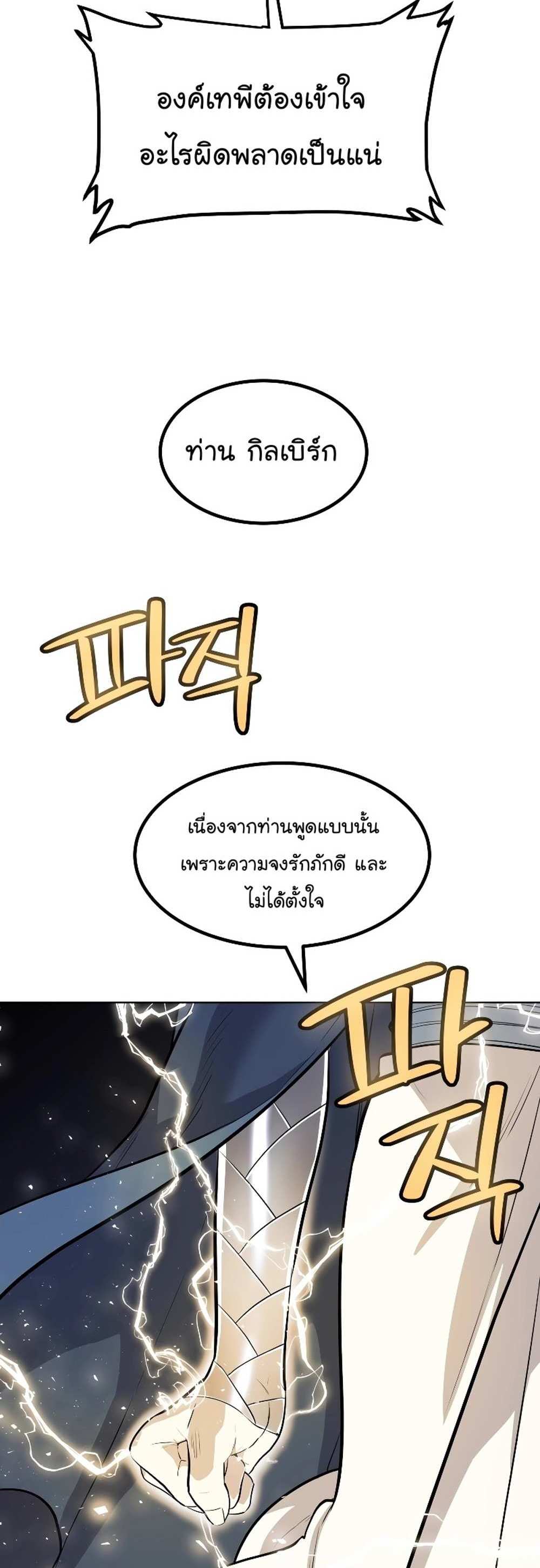 Overpowered Sword แปลไทย