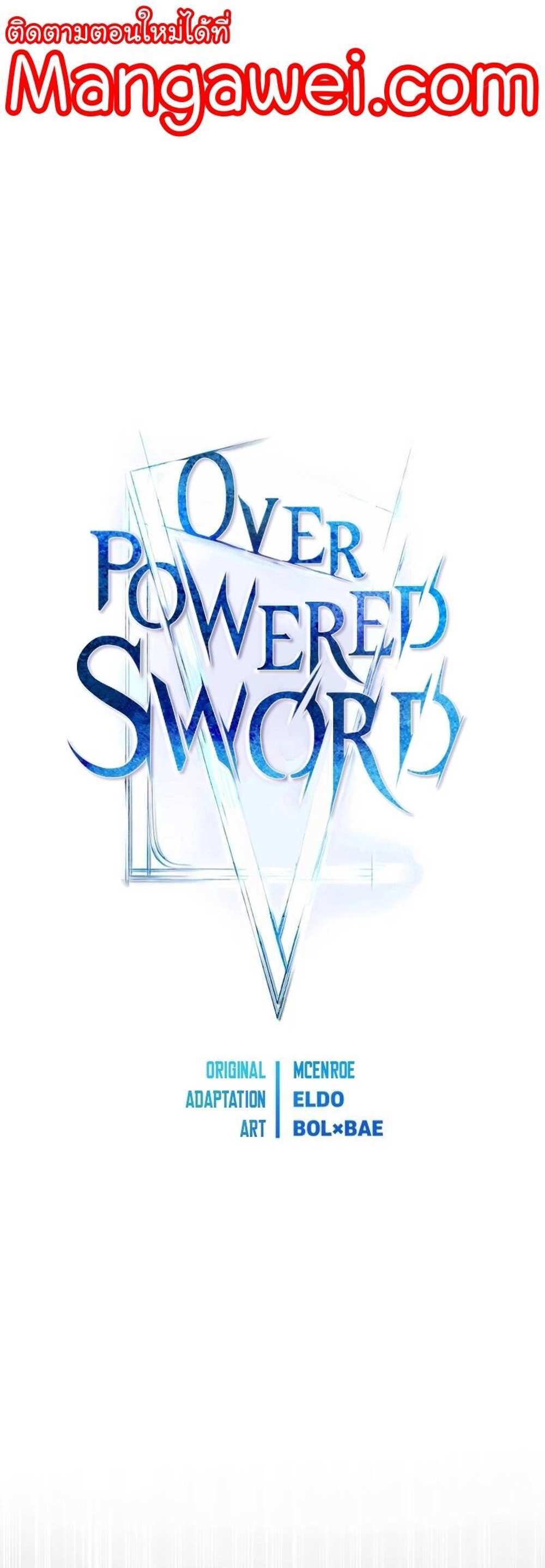 Overpowered Sword แปลไทย