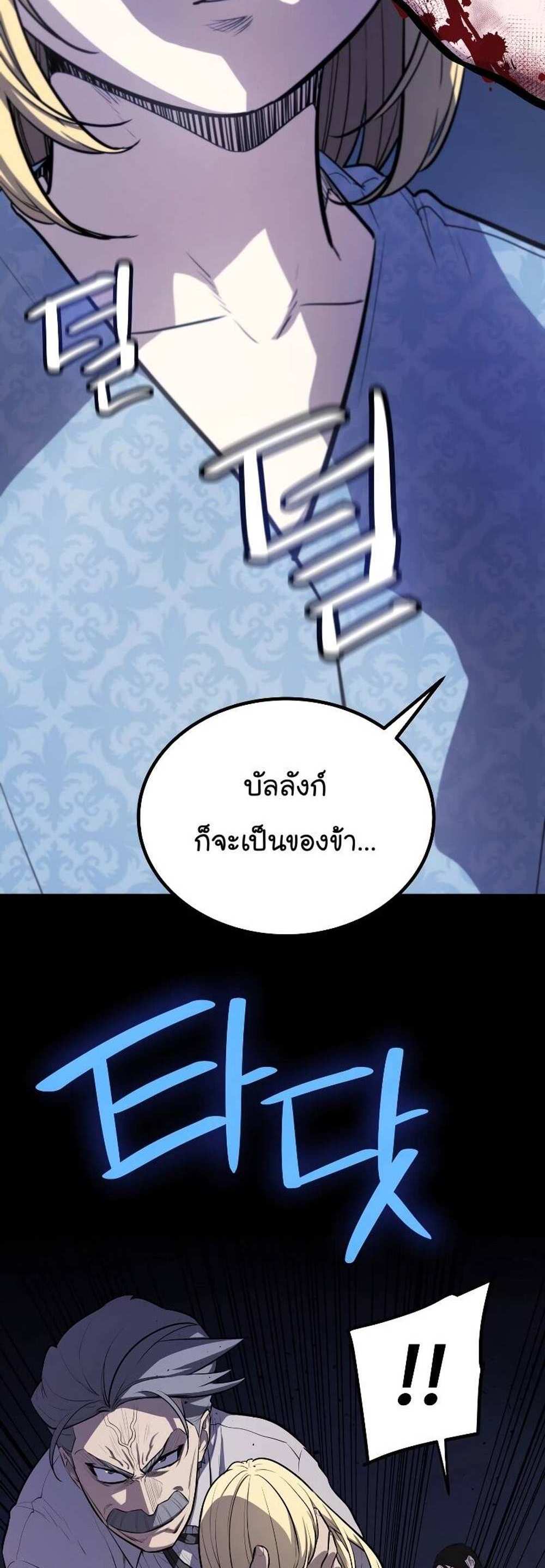 Overpowered Sword แปลไทย