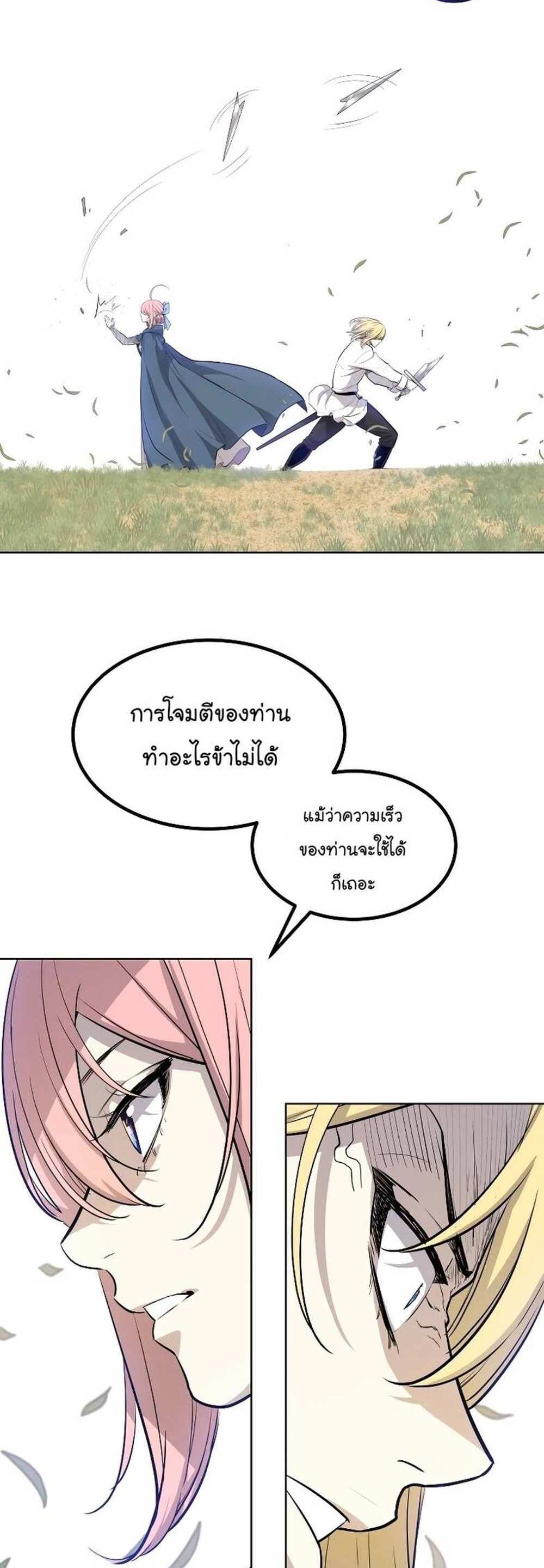 Overpowered Sword แปลไทย