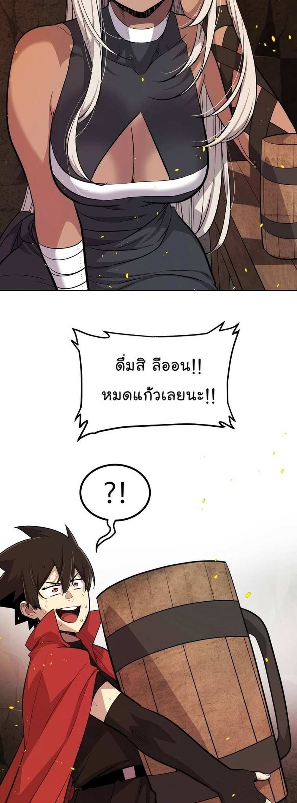 Overpowered Sword แปลไทย