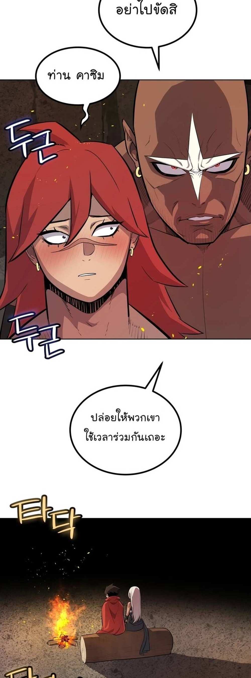 Overpowered Sword แปลไทย