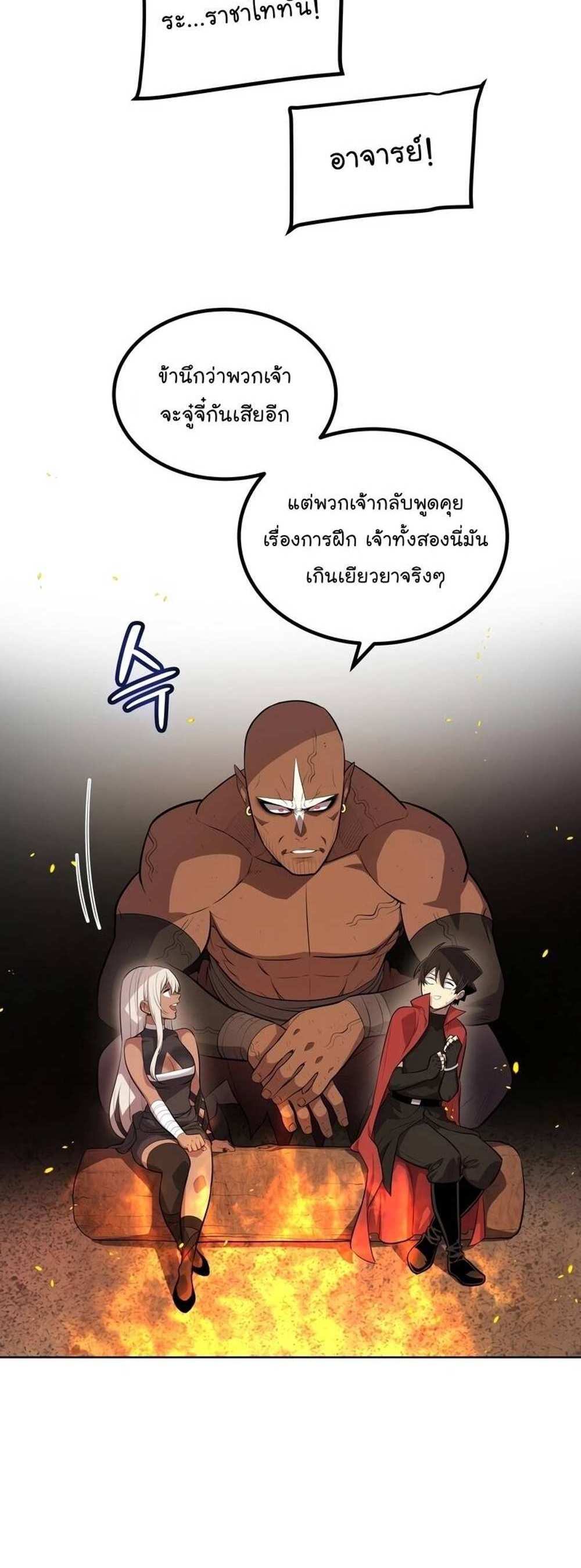 Overpowered Sword แปลไทย