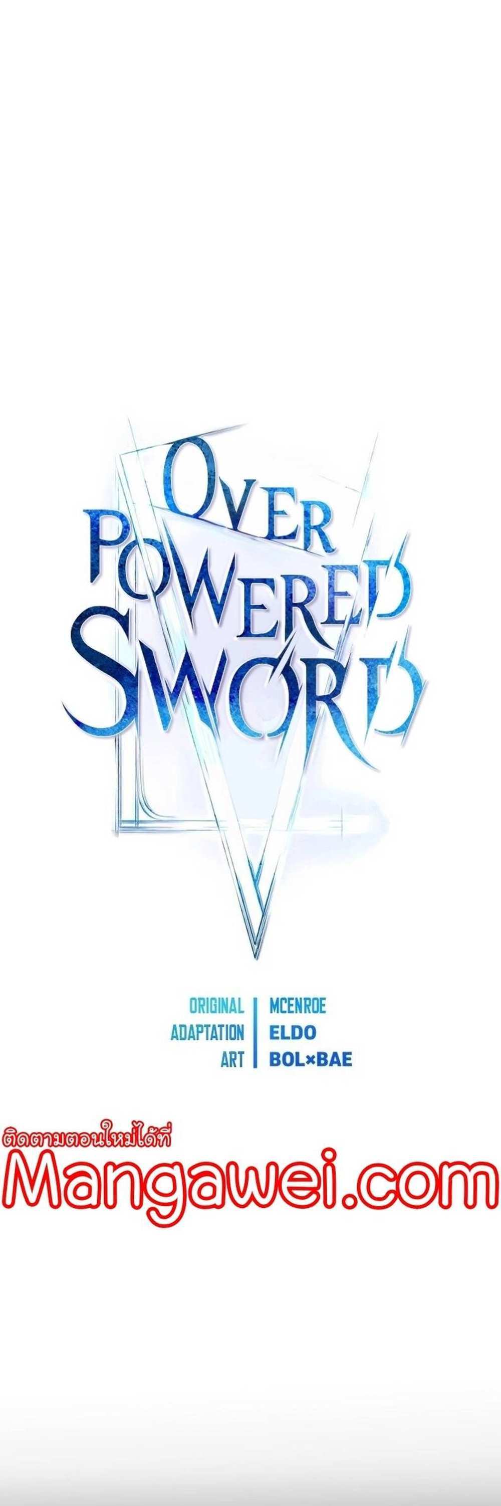 Overpowered Sword แปลไทย