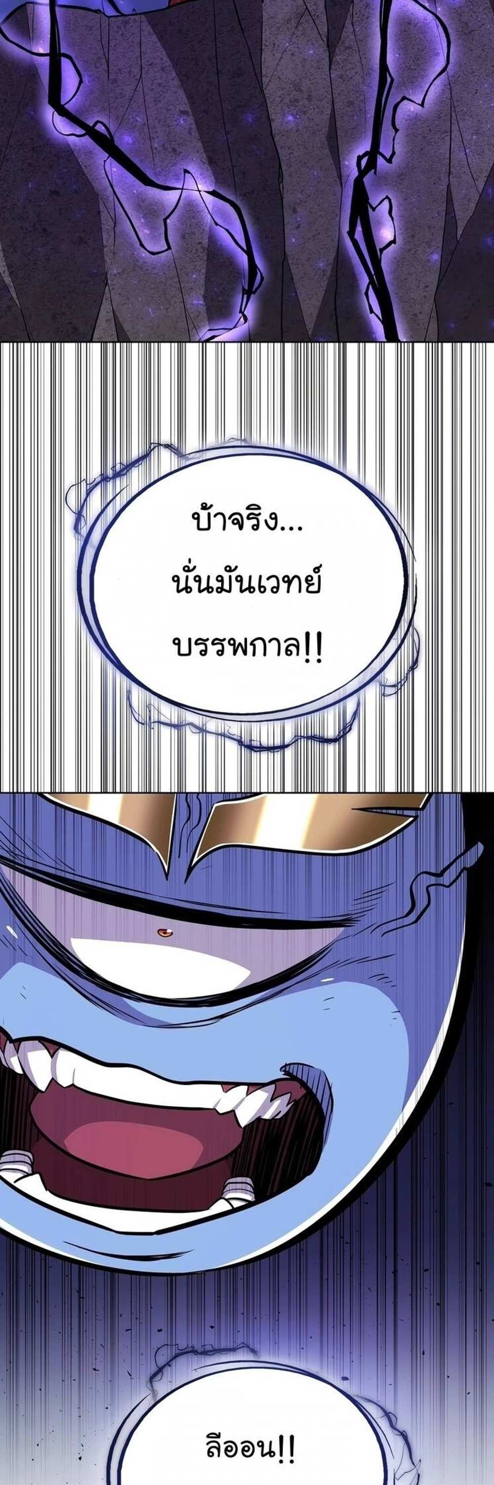 Overpowered Sword แปลไทย