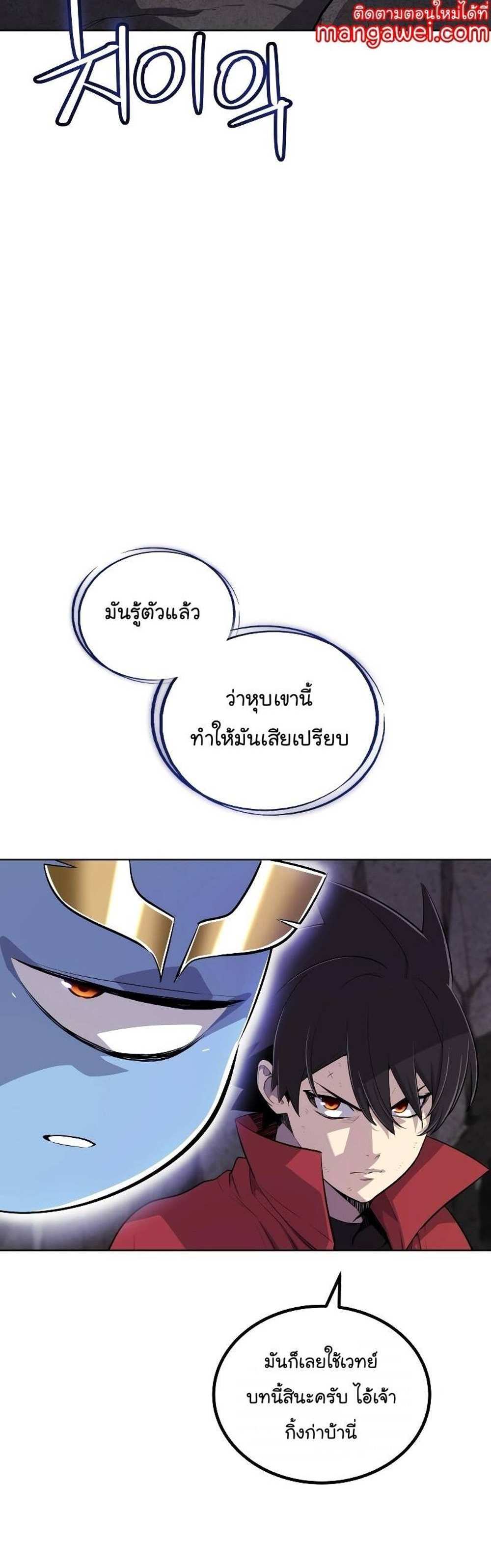 Overpowered Sword แปลไทย