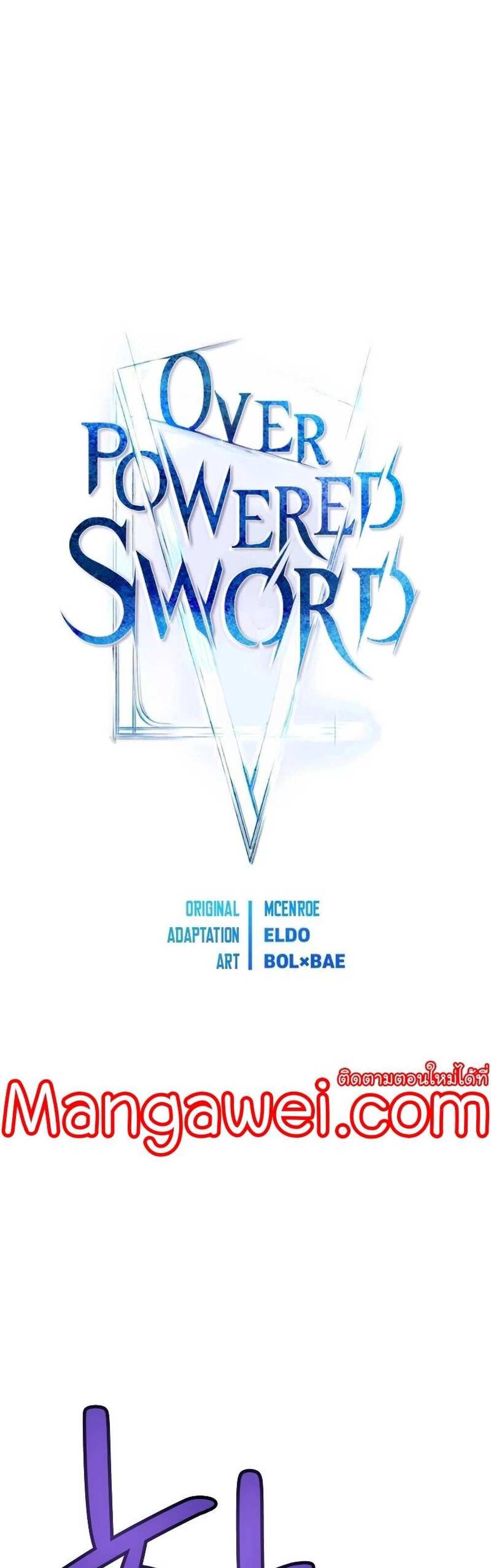 Overpowered Sword แปลไทย